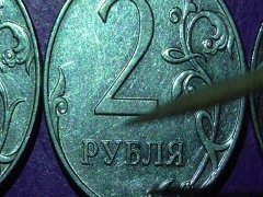 Каталог монет 2 рубля россии