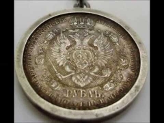 Монеты царской россии аукцион