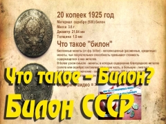 Монеты россии серебро стоимость