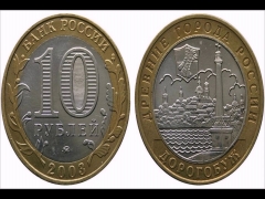 Монеты россии 1997 юбилейные