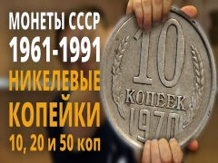 Список монет россии и ссср